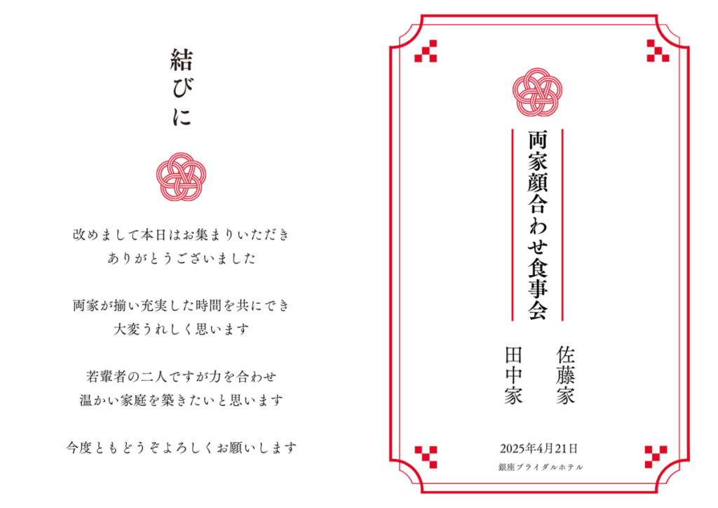 顔合わせ会しおり A4サイズ三つ折り穂希 ほまれ- ファルベ テンプレートサイト