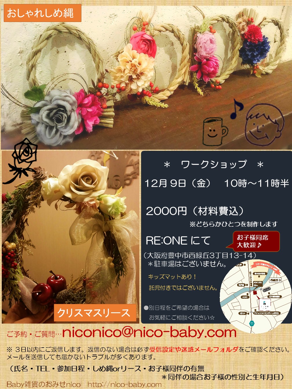 千葉のしめ縄・しめ飾りが学べる教室・ワークショップ 人気おすすめTOP20