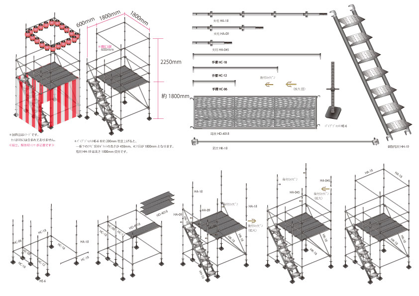 やぐらステージ・大型シリーズ│アルミ製ステージならパックス工業
