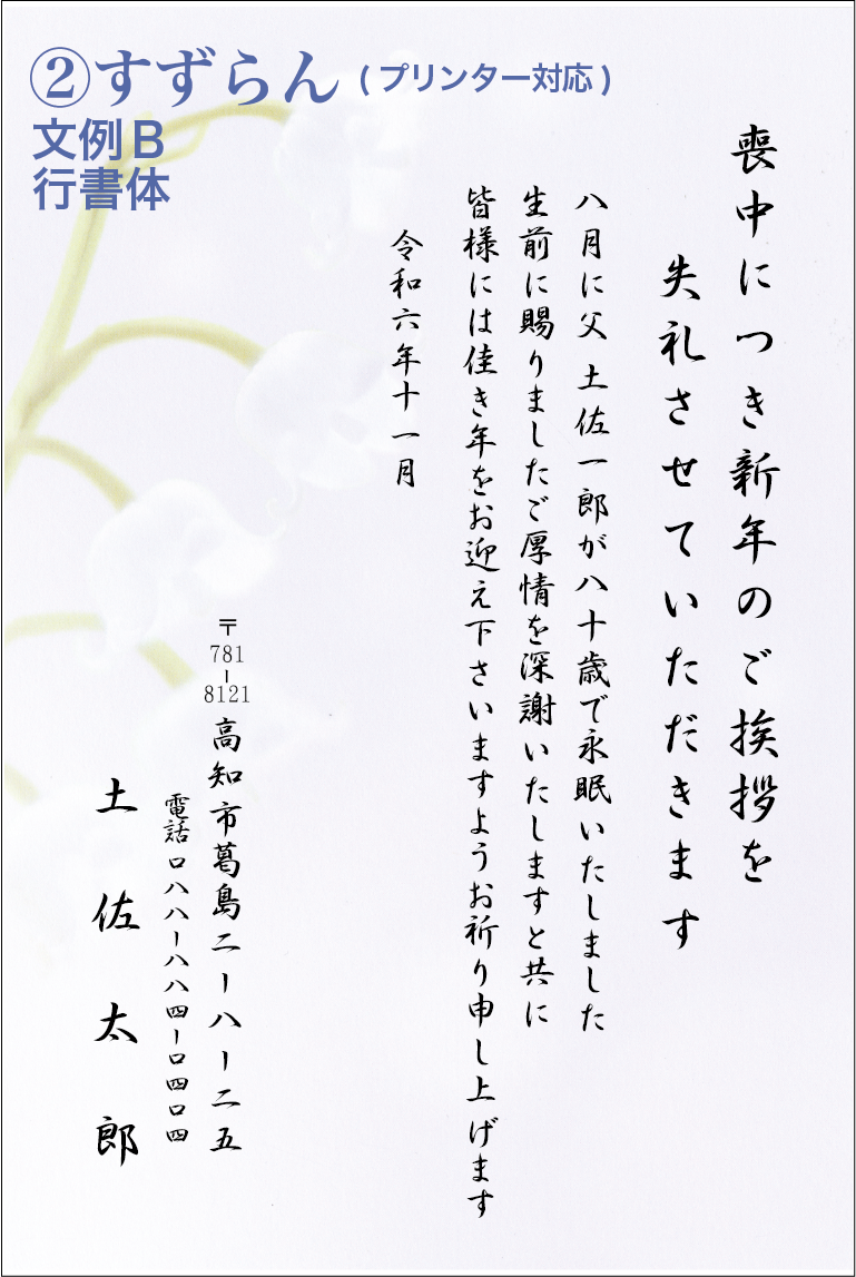 年末の挨拶「良いお年を」いつからいつまで？使い方の作法は？返事は？ねんが豆知識と文例年賀状2024無料デザイン素材でざいんばんく年賀状2026無料午年の年賀状テンプレートと馬のイラスト年賀状 でざいんばんく