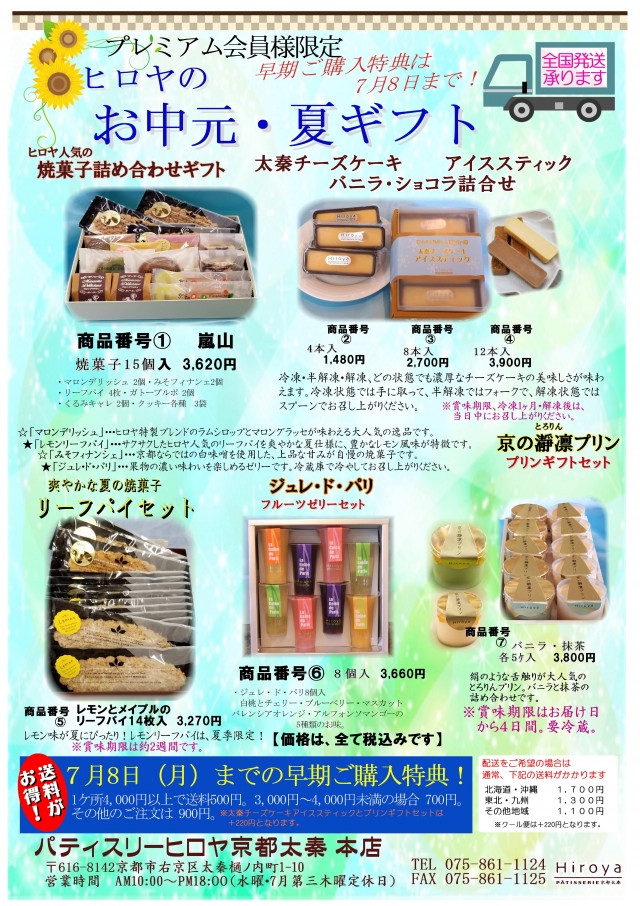 ご自宅用、訳あり品セレクト 2024 - ギフトのシック 福岡のギフトショップ