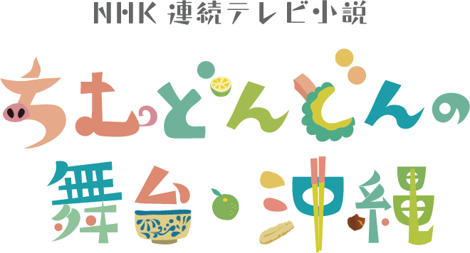 ＮＨＫ朝ドラ「ちむどんどん」矢作 井之脇海 の「もう一度料理がしたいんです」に「スラムダンク」の声「三井くんみたい」「相変わらずツンデレ」 - サンスポ