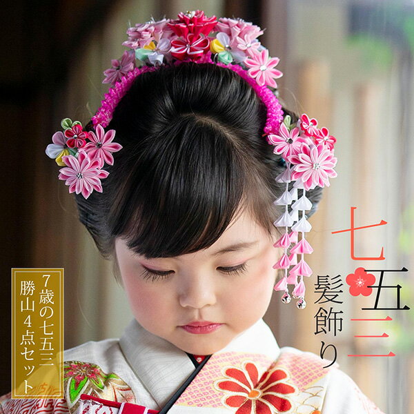 七五三7歳向け 日本髪ヘアアレンジまとめ コラム 武蔵野創寫舘