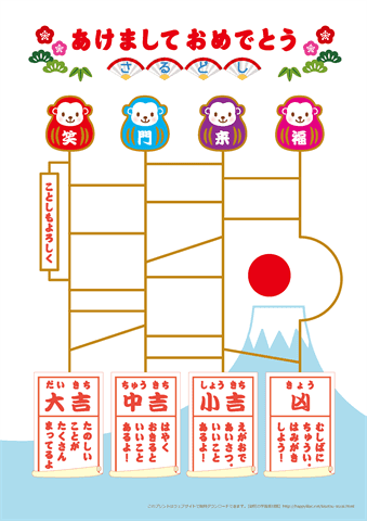 225 間違い探しクイズ お正月 年始 イラスト集！無料＆高齢者向けゲーム 全3問- 間違い探し.com