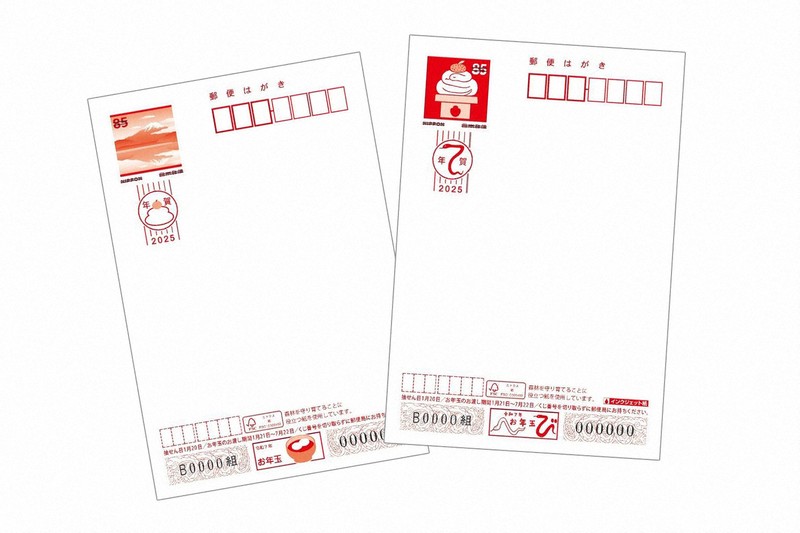 お年玉 現金100万円を5名様にプレゼント 〆切2025年02月15日丸美屋