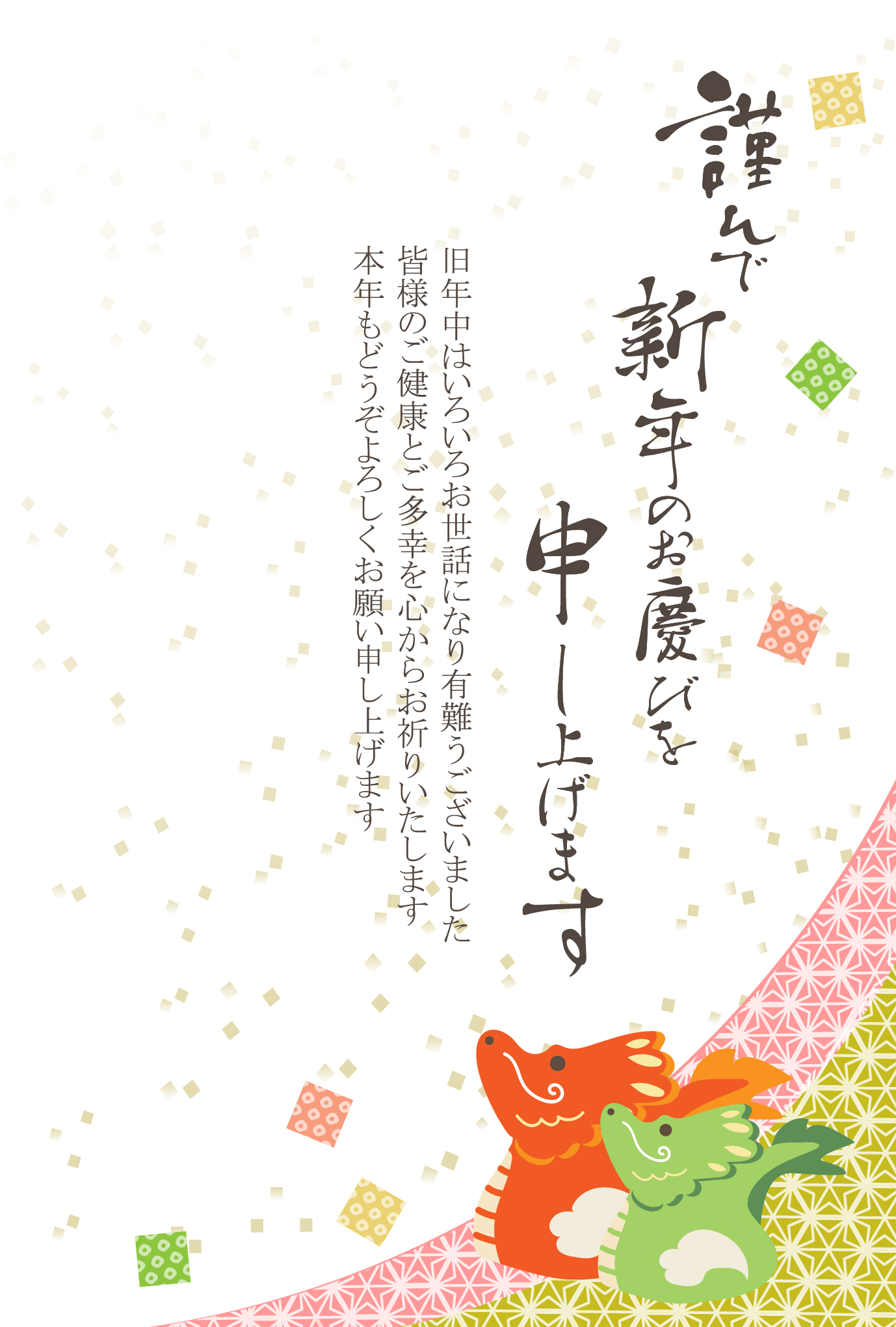 2024年辰年 和風花柄の龍の年賀状テンプレートのイラスト素材106652029- PIXTA