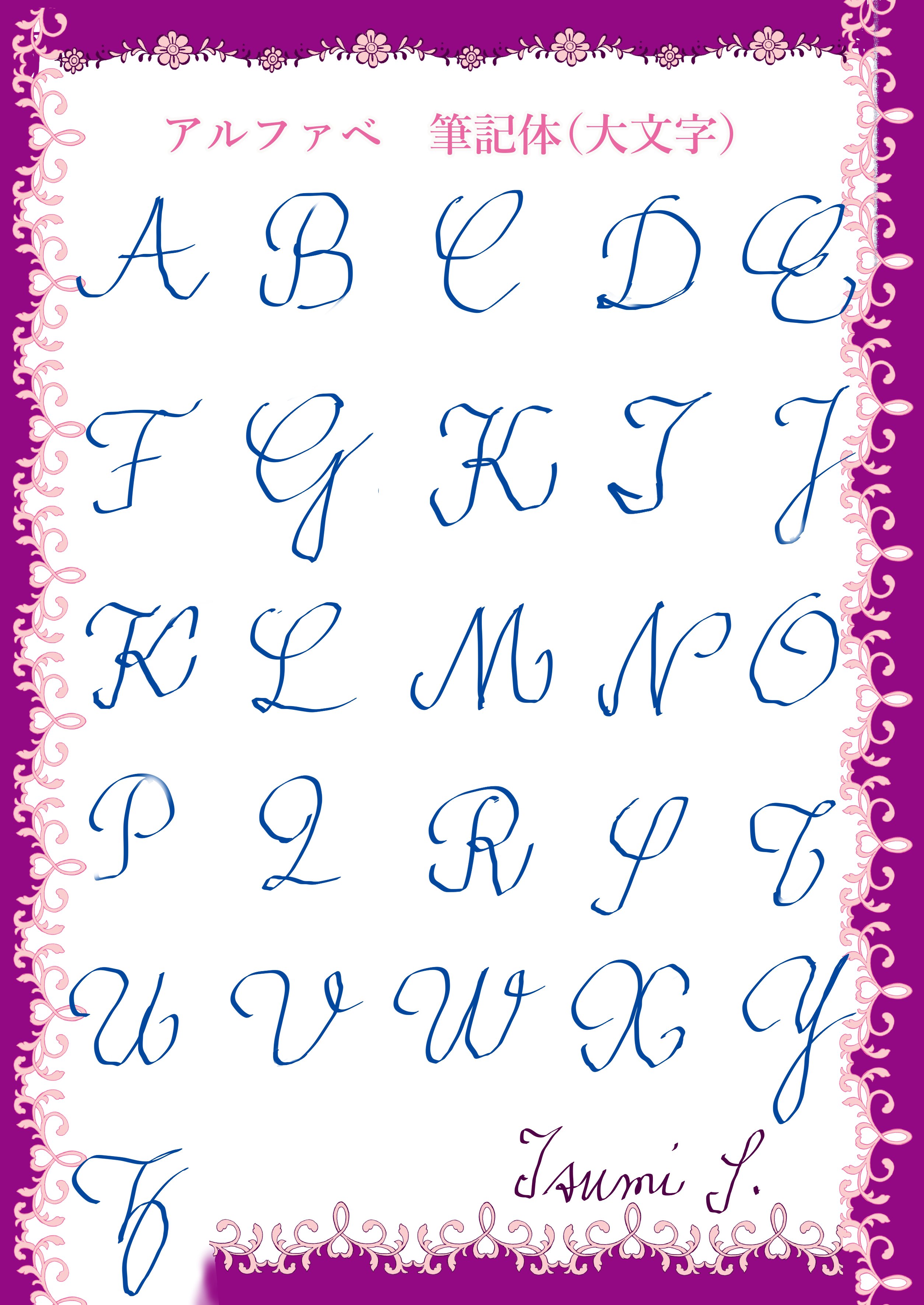 サンタさんからの手紙の英語を筆記体で書く方法は？無料ツール3選佐倉家の日常