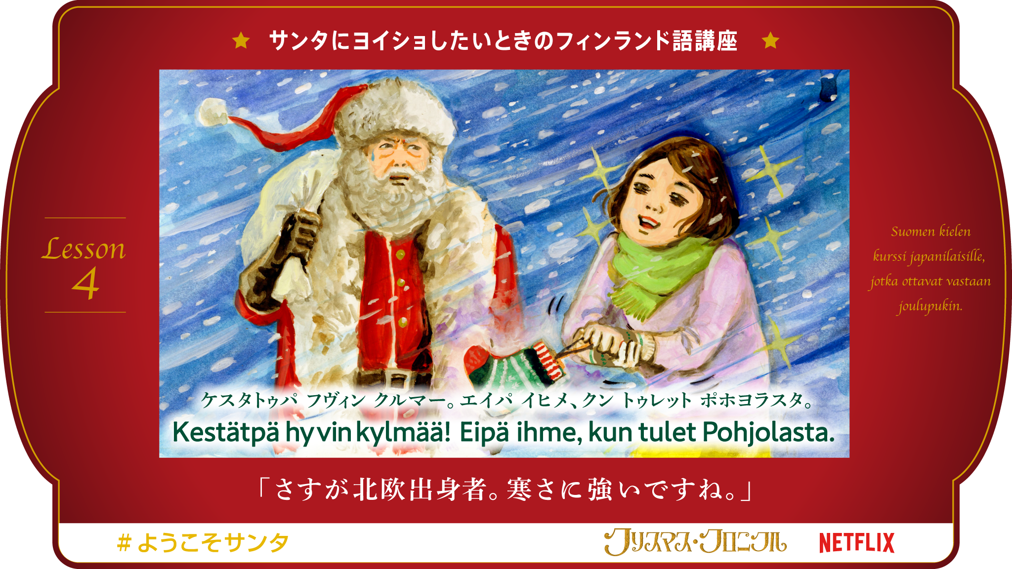 サンタクロースに会いに行く！夢のフィンランドひとり旅 Vol.2』ロバニエミ フィンランド の旅行記・ブログ by なびちゃんさん フォートラベル