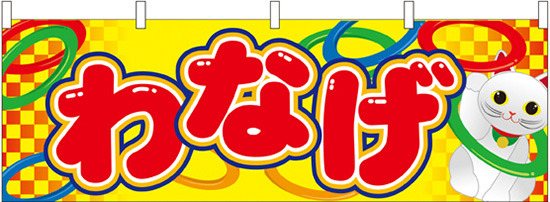 110点を超える輪投げのイラスト素材、ロイヤリティフリーのベクター素材グラフィックスとクリップアート - iStock縁日, フリスビー, 積み木