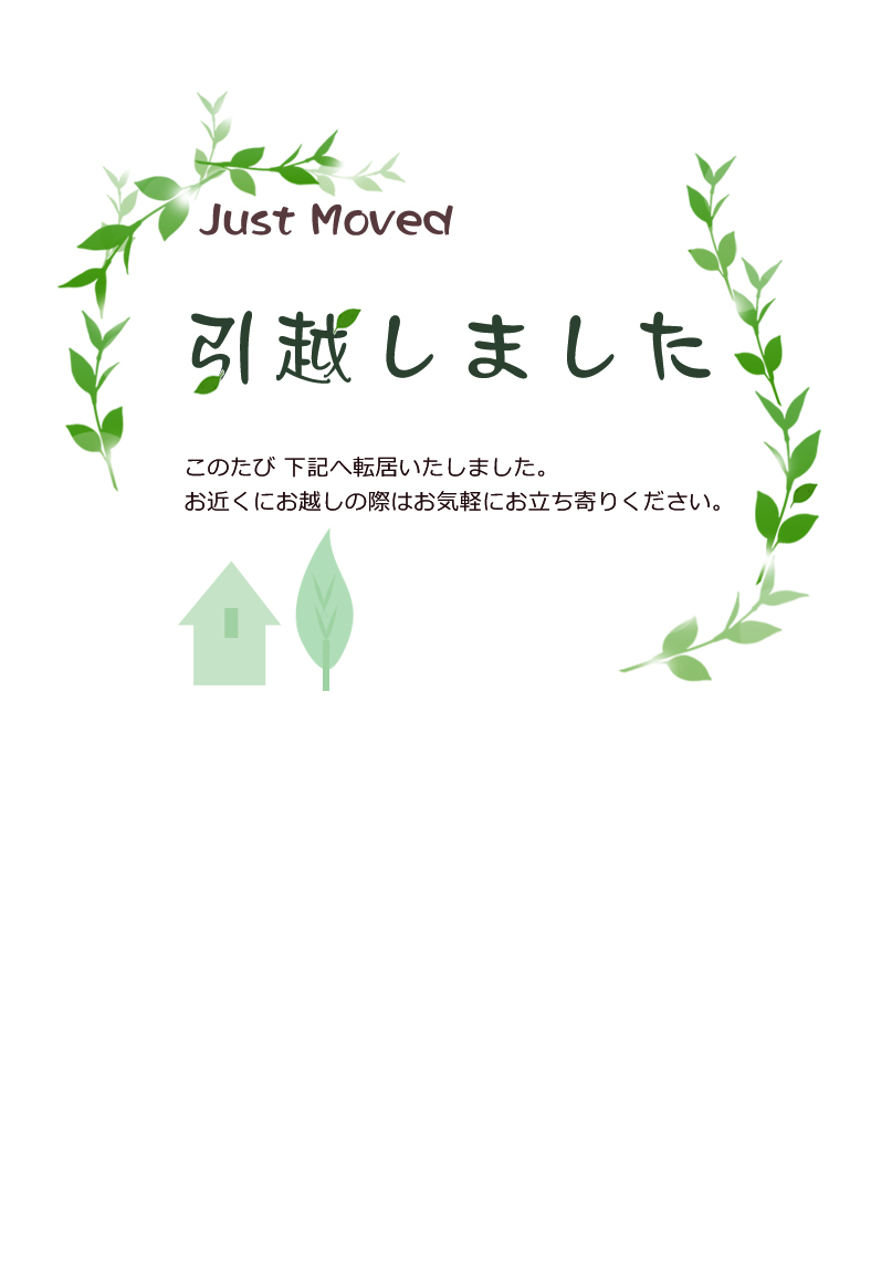 引っ越しの挨拶状 はがきサイズイラスト素材4916523- フォトライブラリ