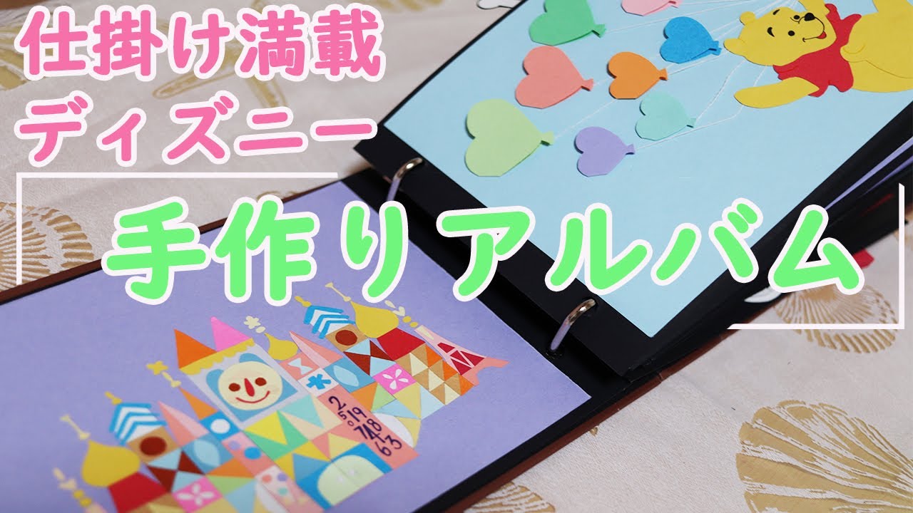 友達や彼氏の誕生日に！好きなところ100個伝えられる仕掛け手作りアルバム！ 手作りアルバムアルバムキッチン