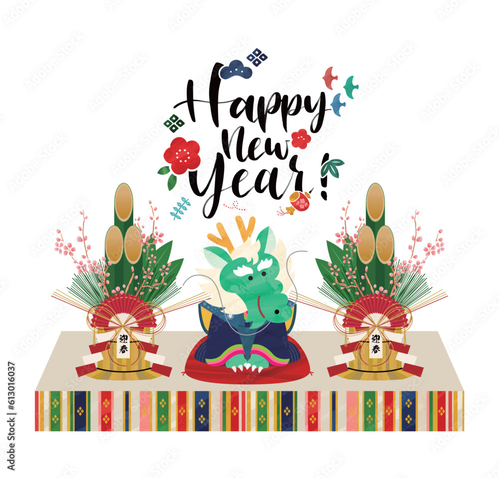 お正月を過ごす辰イラストセットイラスト - No: 24468827無料イラスト・フリー素材なら「イラストAC」