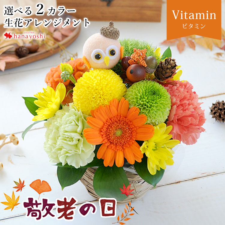 敬老の日おすすめカラー3選！ 縁起のよい色で祝う敬老の日のプリザーブドフラワープリザーブドフラワーの通販は大阪の専門店フルールドゥマカロン