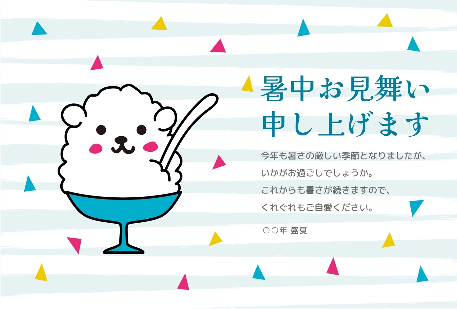 残暑見舞いテンプレート～無料のフリーイラスト素材集