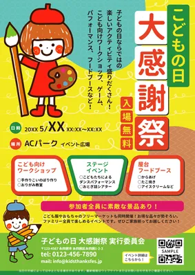 春の大感謝祭II3月27日〜4月1日 ※今渡店・ 豊田町店・大東店では 開催しておりません🙇‍♀️ ※商品売り切れの節はご容赦くださいませ🙇‍♀️あかのれんAKANORENREDWiＬL春コーデセールレディースファッションプチプラ大人カジュアルお洒落さんと