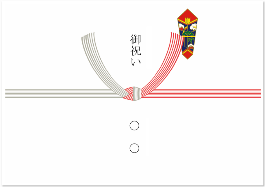 紅白の結び切りで作った水引の「のし紙」無料テンプレート📑無料ダウンロード！テンプレルン📑無料ダウンロード！テンプレルン