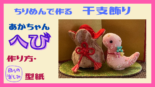 楽天市場送料無料キット和紙ころころ へび 干支巳 手作りキット 設計図付 ×2 石川紙業 和紙人形 起き上がり 手作り 手芸 キット 図工工作 教室 文化 教育 体験 美濃和紙 和風 子供 家族 和雑貨 レクリエーション 介護施設 子供会 簡単 脳トレ 高齢者 : 和紙