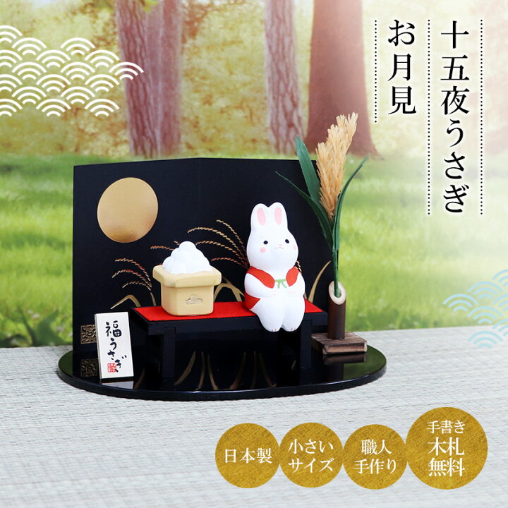 秋 お月見 十五夜 中秋の名月 うさぎ 壁面 製作キット 8セット 保育 施設 - メルカリ