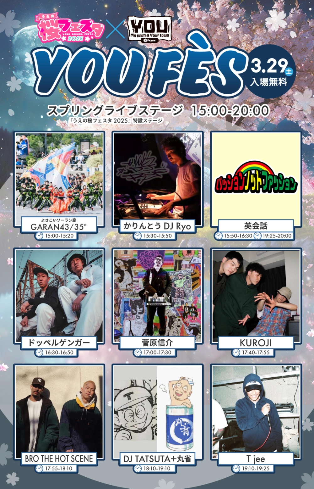 上野公園のお祭りと屋台の魅力TikTok