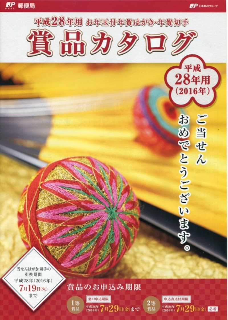 年賀状の受け取り・スキャン・当選チェック業務を自動化！ 会社に届く大量の年賀状をデジタル化しよう！ atena「年賀状まるっとお任せキャンペーン2022」開催atena株式会社のプレスリリース
