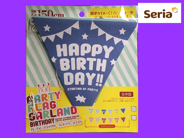 🎈 １歳の誕生日の時にセリアで買って 使って気に入った自立する ナンバーバルーン🎈🎂 その後２と３もまとめ買いしてたので今回「２」のバルーンを使いました🎈💕 私が買ったのはピンク色だけど、 パッケージに写ってるカラフルな色のと あとは水色のもあったよ