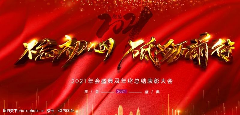 忘年会の文字素材のイラスト素材94417880- PIXTA