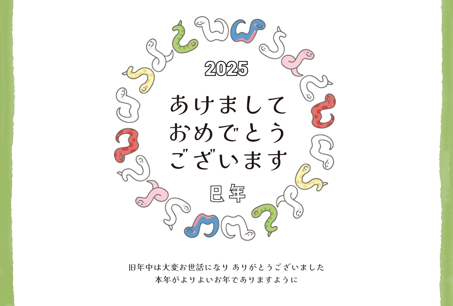 おしゃれでかわいい年賀状2025おしゃれでかわいい年賀状編集部 本通販Amazon