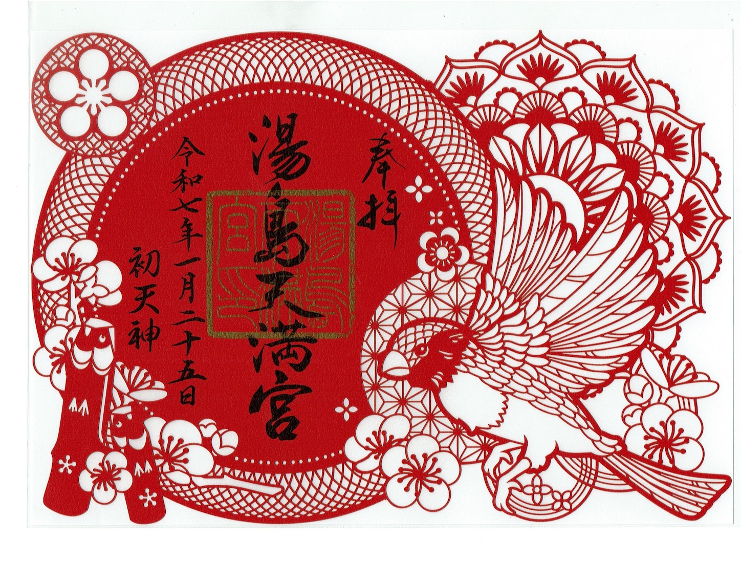 御朱印・神社メモ on X: 