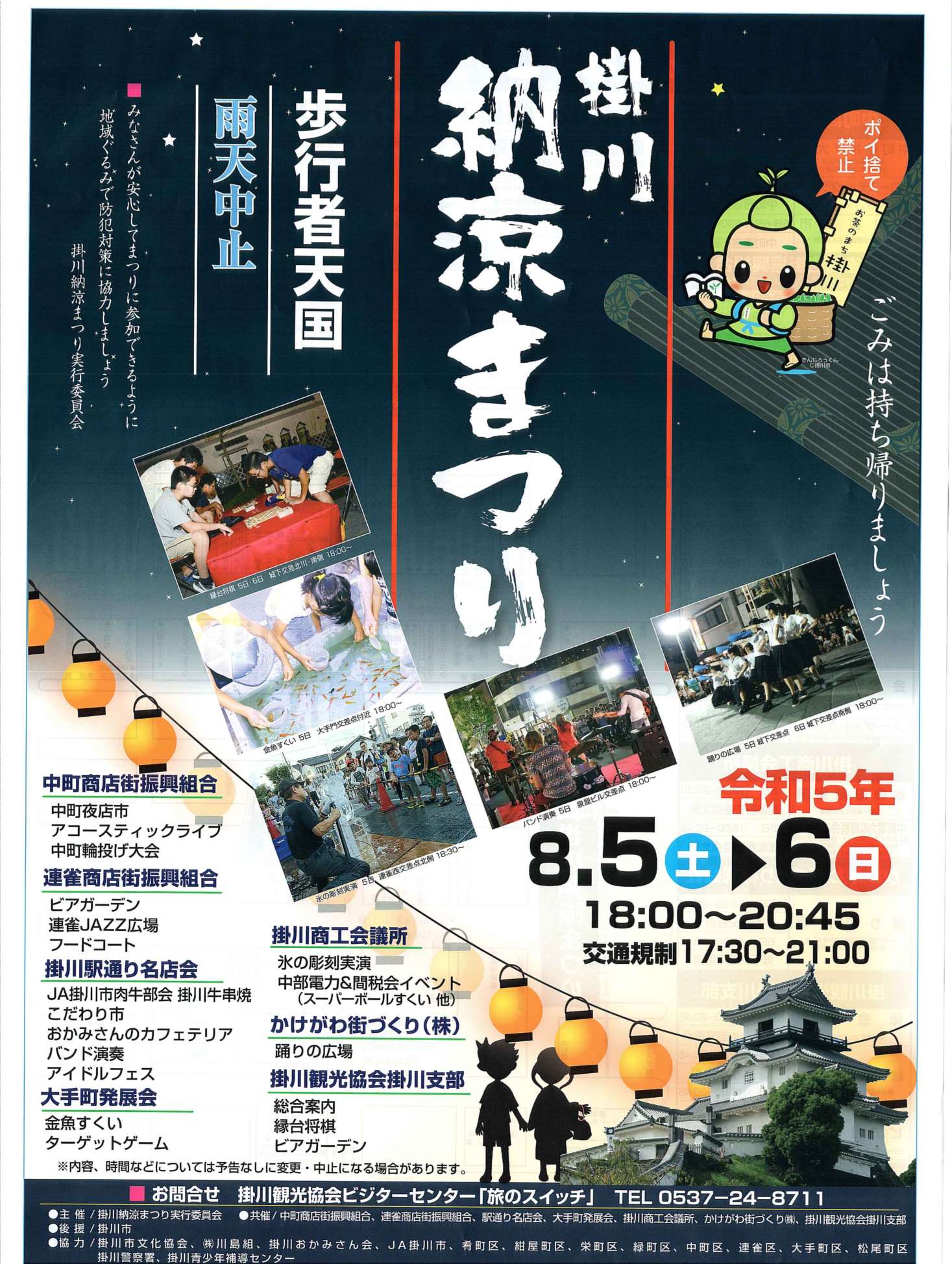 イベント中止のお知らせ下記地域のイベントが中止となりました。 8 31 土 ・西船場納涼祭 ・本田納涼盆踊り大会大阪市西区夏祭り西船場西船場納涼祭本田本田納涼盆踊り大会２０２４年８月３１日地域地域活動地域活動協議会地域振興会町会