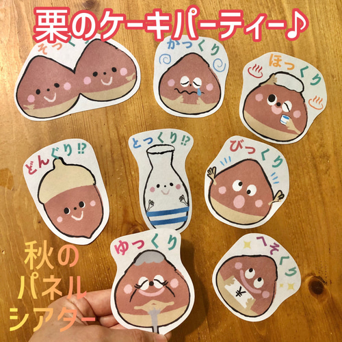 誕生日会出し物にも☆冷蔵庫が開く！くいしんぼうおばけ♫保育教材 出し物 ペープサート ラミネートシアター おもちゃ・人形すりーぷ保育教材SHOP 日祝休 通販 15123447Creema クリーマ