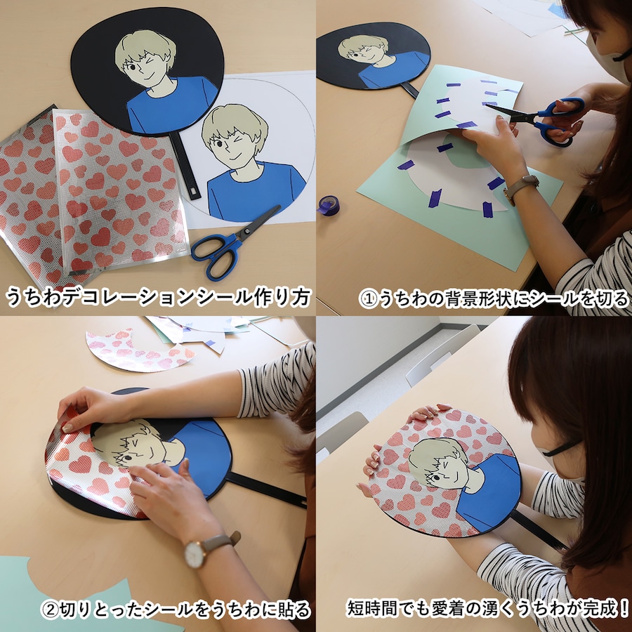 初めてのうちわデコ🪄キラキラ可愛い〜♡