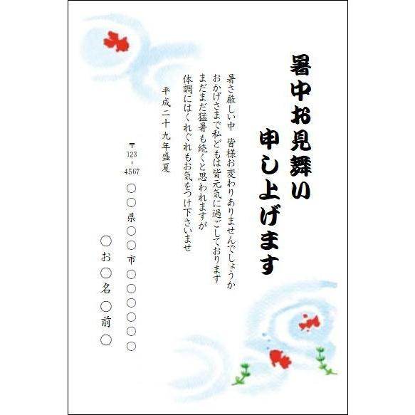 無料 テンプレートで暑中見舞いをデザインする方法とおすすめアプリ5選 2025年最新版