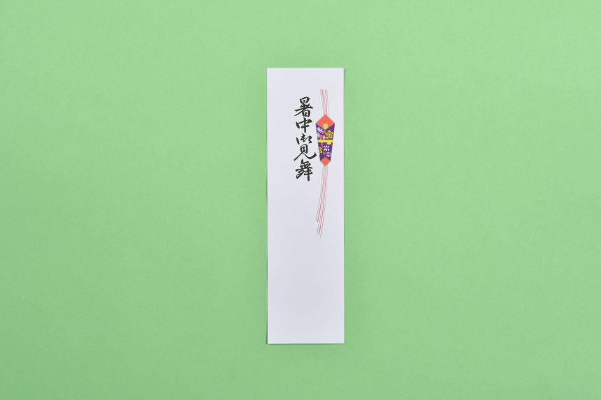 今から贈るギフトの熨斗は「お中元・暑中見舞い・残暑見舞い」正解はどれ？宮崎牛指定店「肉のやまひろ」