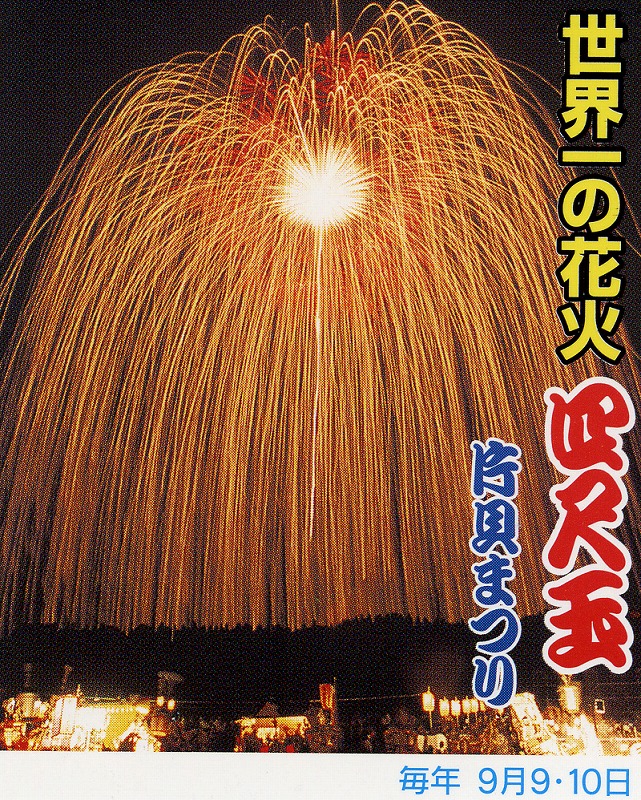 花火の種類 は何がある？日本の夏の風物詩を徹底解説！THE GATE日本の旅行観光マガジン・観光旅行情報掲載