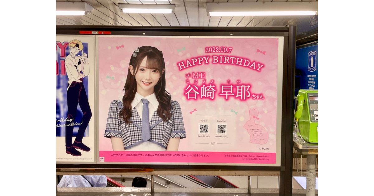 ASTROウヌ センイル広告㊗️ASTROウヌのお誕生日をお祝いしてセンイル広告 を実施しました😍🎉 🎂3月30日📍 東京 ユニカビジョン大阪 トンボリステーション お誕生日おめでとうございます🥰happyeunwooday차은우