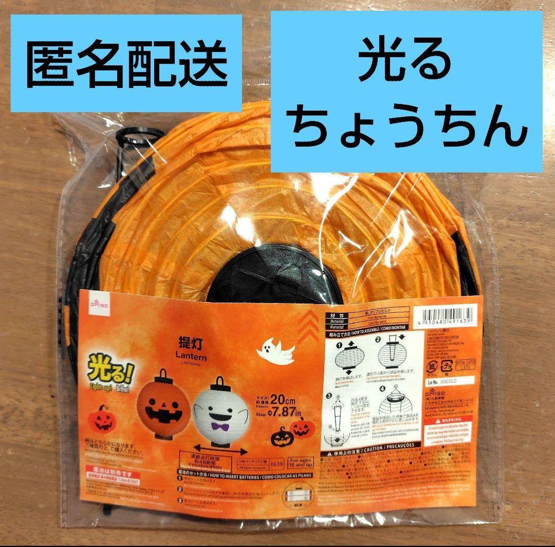 ☆大人気☆おうち縁日 お祭り ガーランド 提灯 赤 夏祭り セリア キャンドゥ