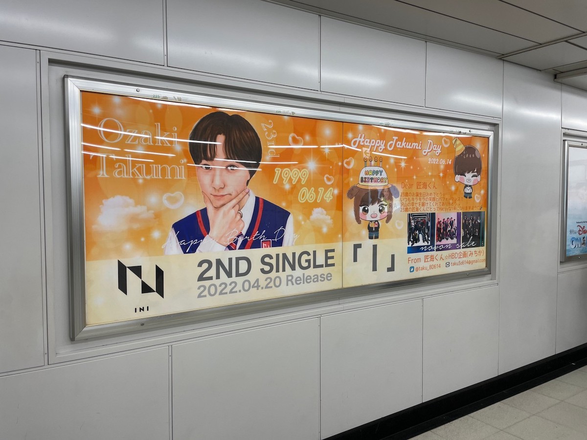 ファンポスターハッピーバースデーshuntoシュントbefirstビーファースト渋谷駅shibuyastationポスター広告 - 渋谷駅 ポスター・広告の記憶