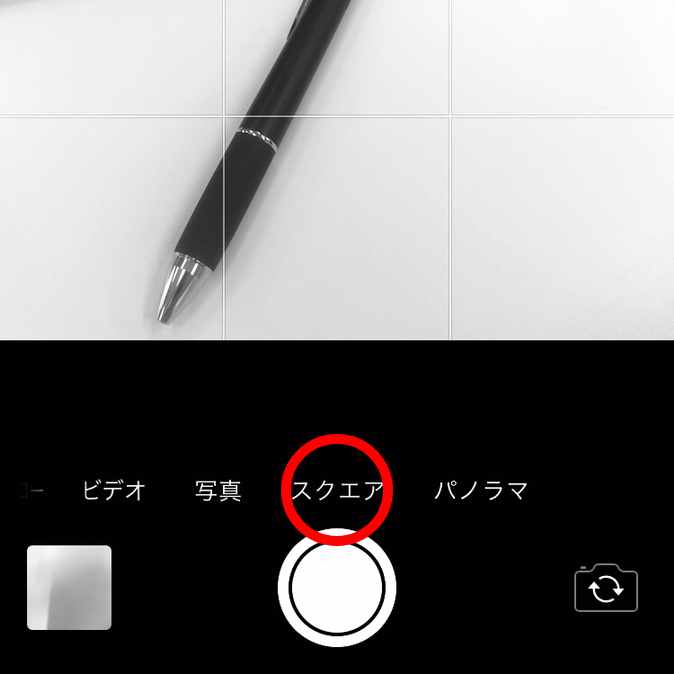 SNSで映える動画をスマホで撮影する方法AQUOS：シャープ