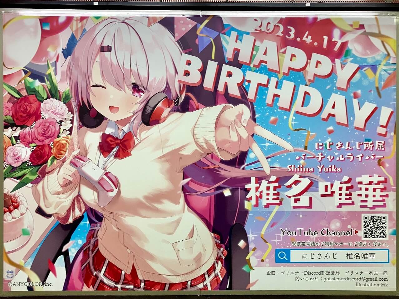 お米アイドルVTuber 萌えみのりの誕生日をお祝いする応援ポスターが池袋駅などに掲出中Vtuber Post - Vポス