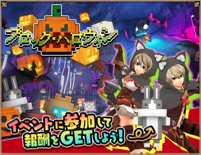 スマホゲーム『無職転生』がハロウィンイベント 「トリックオアパンプキン」を開催中！ ハロウィンコスチュームの☆５、☆４ガチャ登場！株式会社ビーグリ