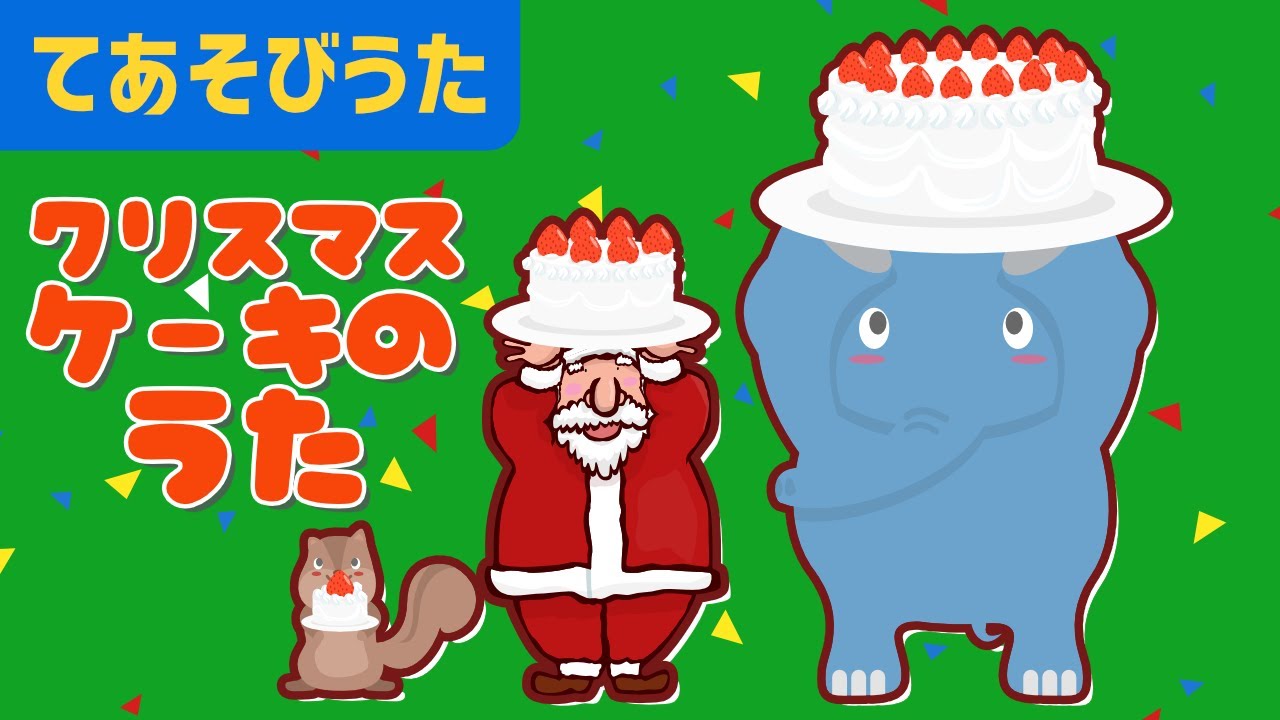 ✨あそびうた紹介✨ 「クリスマスどうします？🎄」 街はイルミネーション✨✨ 季節はクリスマス🤶🎁子どもたちと一緒に遊んでもらえたら嬉しいです😌 フルバージョンは YouTubeで 「クリスマスどうします？」で 検索を♪子ども保育幼稚園保育園子ども園