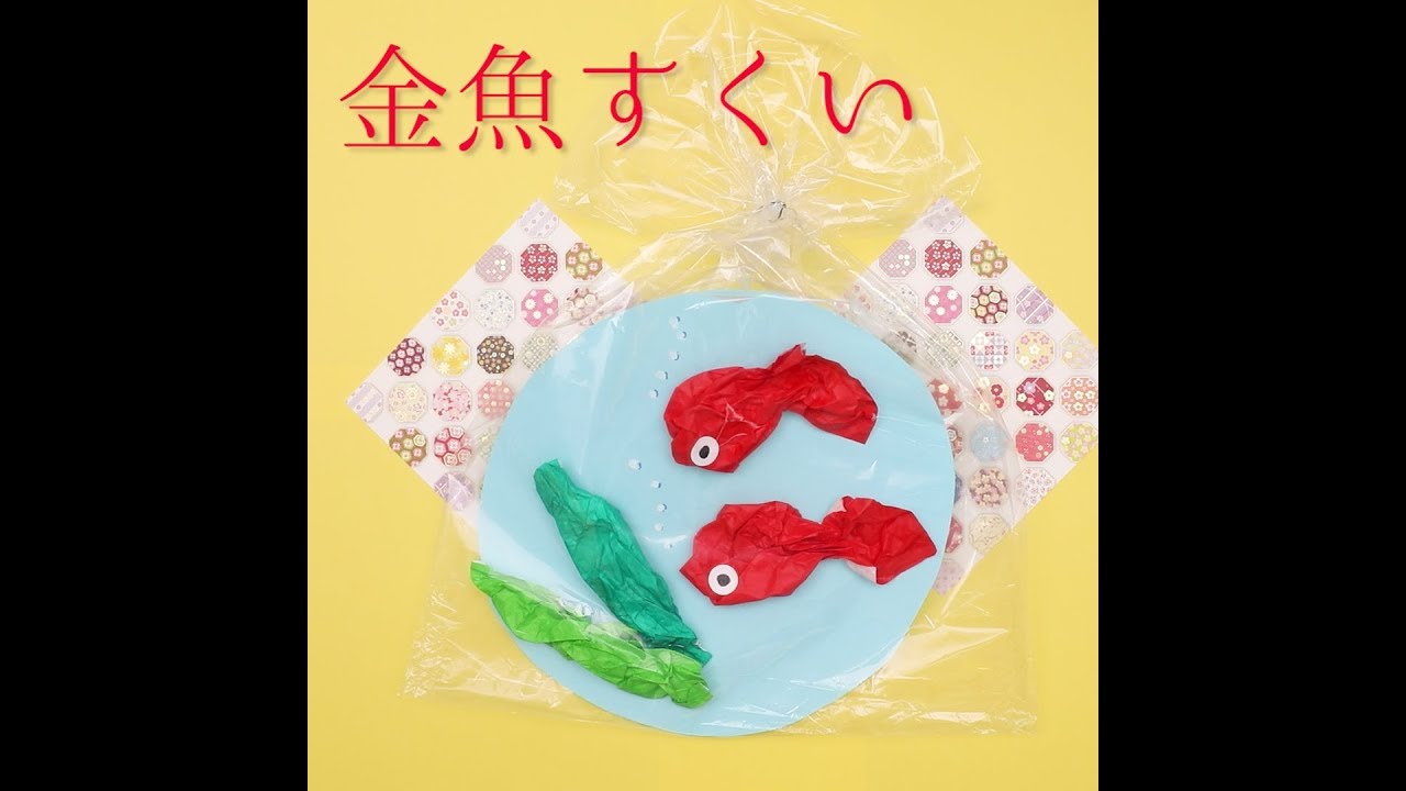 折り紙金魚30匹 - YUKAMONE1'S GALLERYminne byGMOペパボ 国内最大級のハンドメイド・手作り通販サイト