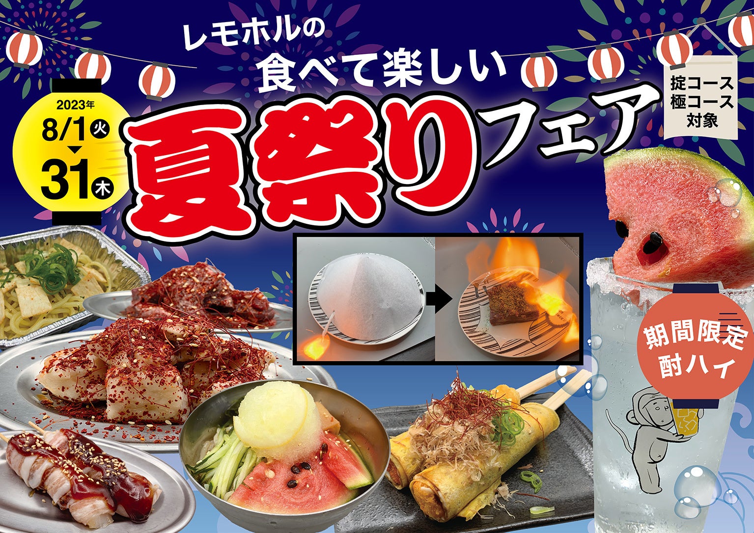 夏祭りで増えているユニークな屋台を発見！ - ぐるなび みんなのごはん
