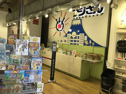 車椅子で行くお台場～フジテレビはちたまバリアフリー情報車いすお出かけガイド