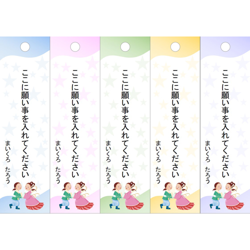 七夕にぴったり！かわいい！短冊と星の枠 フレームイラスト商用フリー 無料 のイラスト素材なら「イラストマンション」