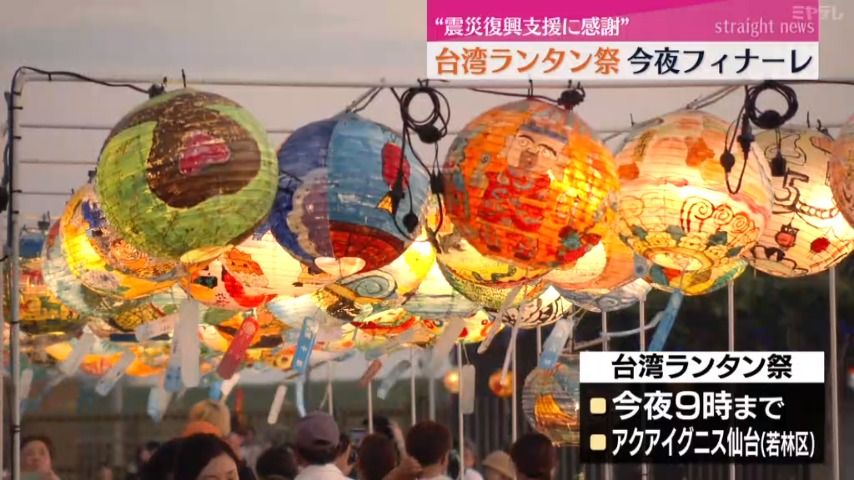 写真特集 桃園で開催中の台湾ランタン祭り ポケモンや進撃の巨人も - フォーカス台湾