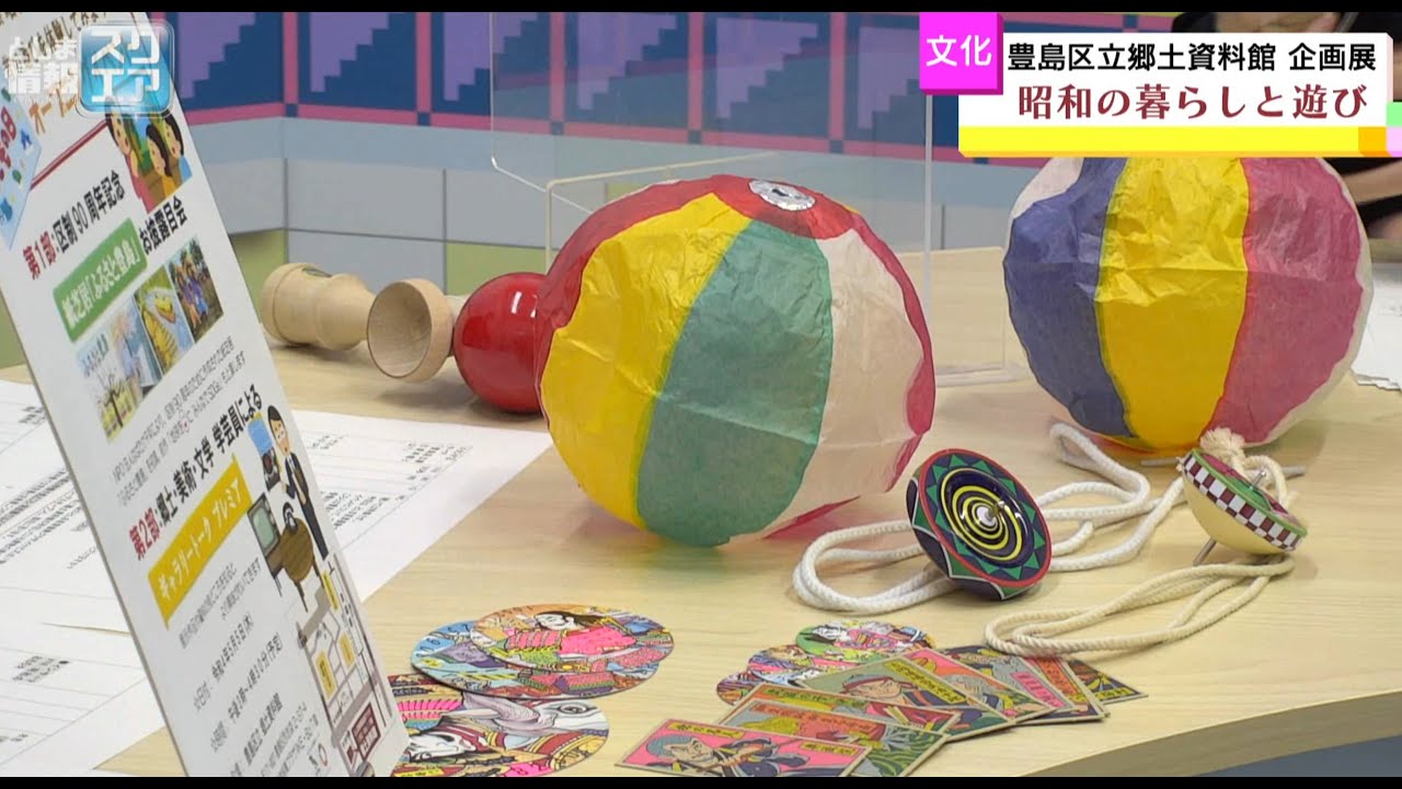 昔遊びセットイベント用品のレンタルならレントオール川越