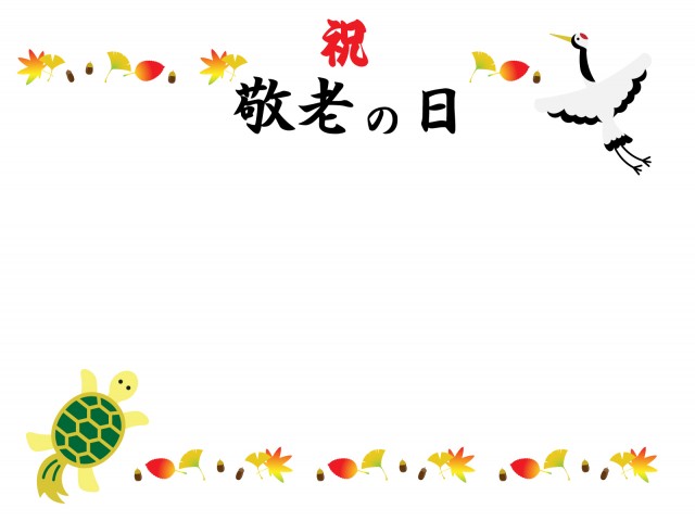 敬老の日のお祝い鶴亀フレーム・はがき：イラスト無料