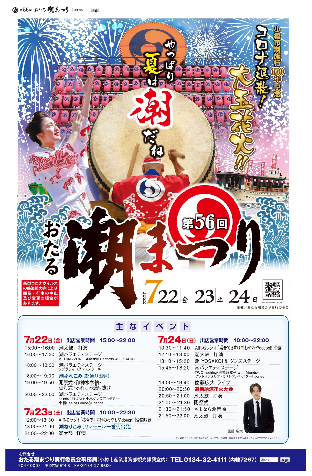 桜祭りの無料チラシテンプレート-パワポンbyアスクル