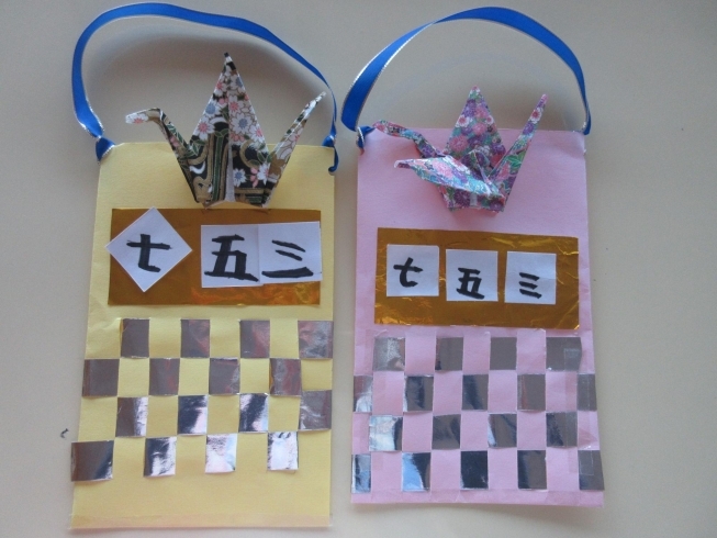 七五三の袋作ったよ☆ひよこ組 : さやのもりのブログ